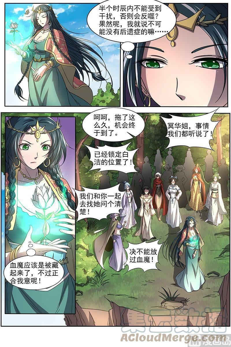 016-11 16魔念篇：算无遗策5