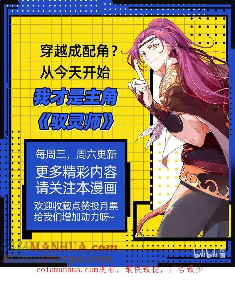 030-01 30兵主篇： 一年后11