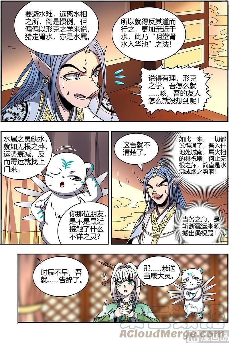 021-32 21军演篇：明堂肾水入华池8