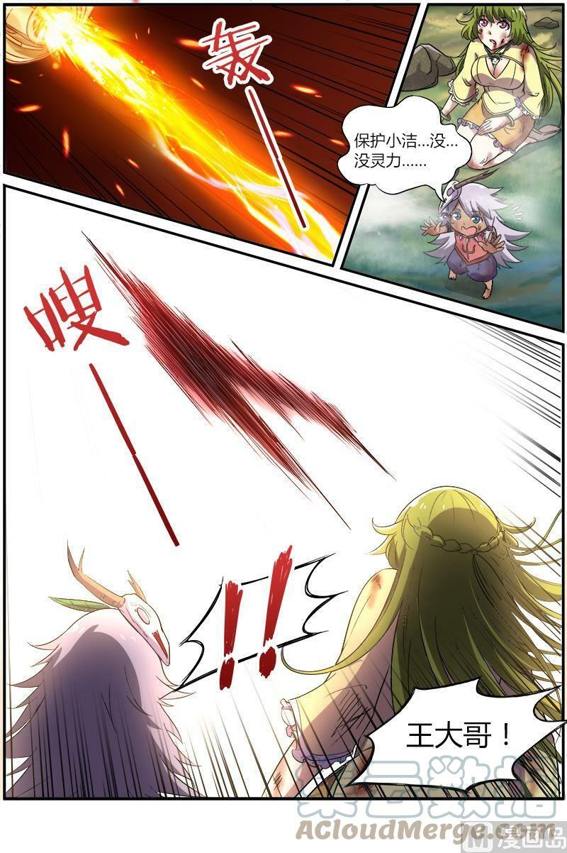 008-21 第八话 血魔（21）5
