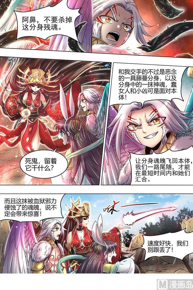 023-10 23合欢篇：反噬5