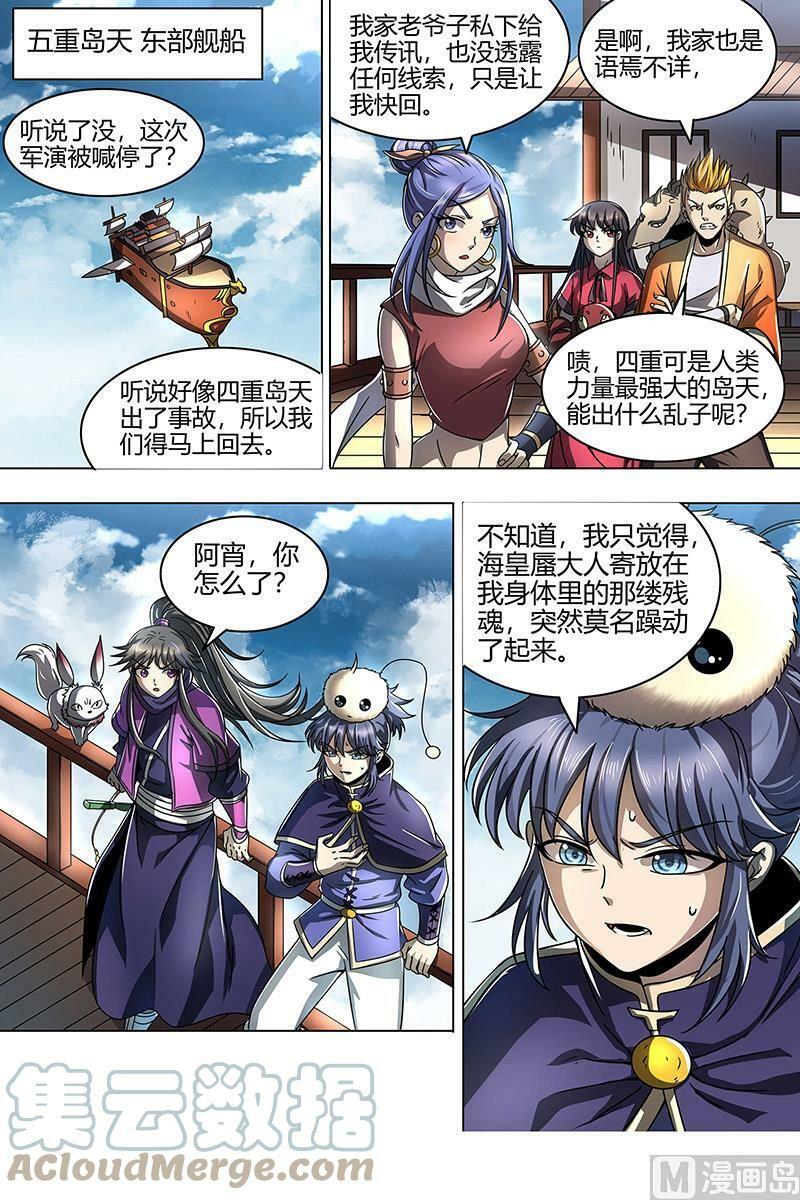 022-01 22海皇篇：人类之敌6