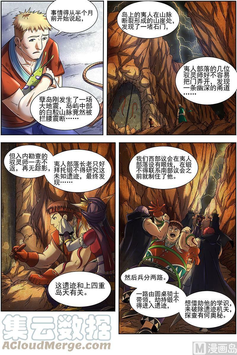 019-08 19天王篇：罗罗12