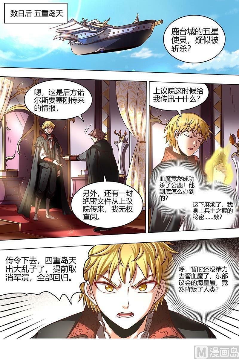 022-01 22海皇篇：人类之敌5