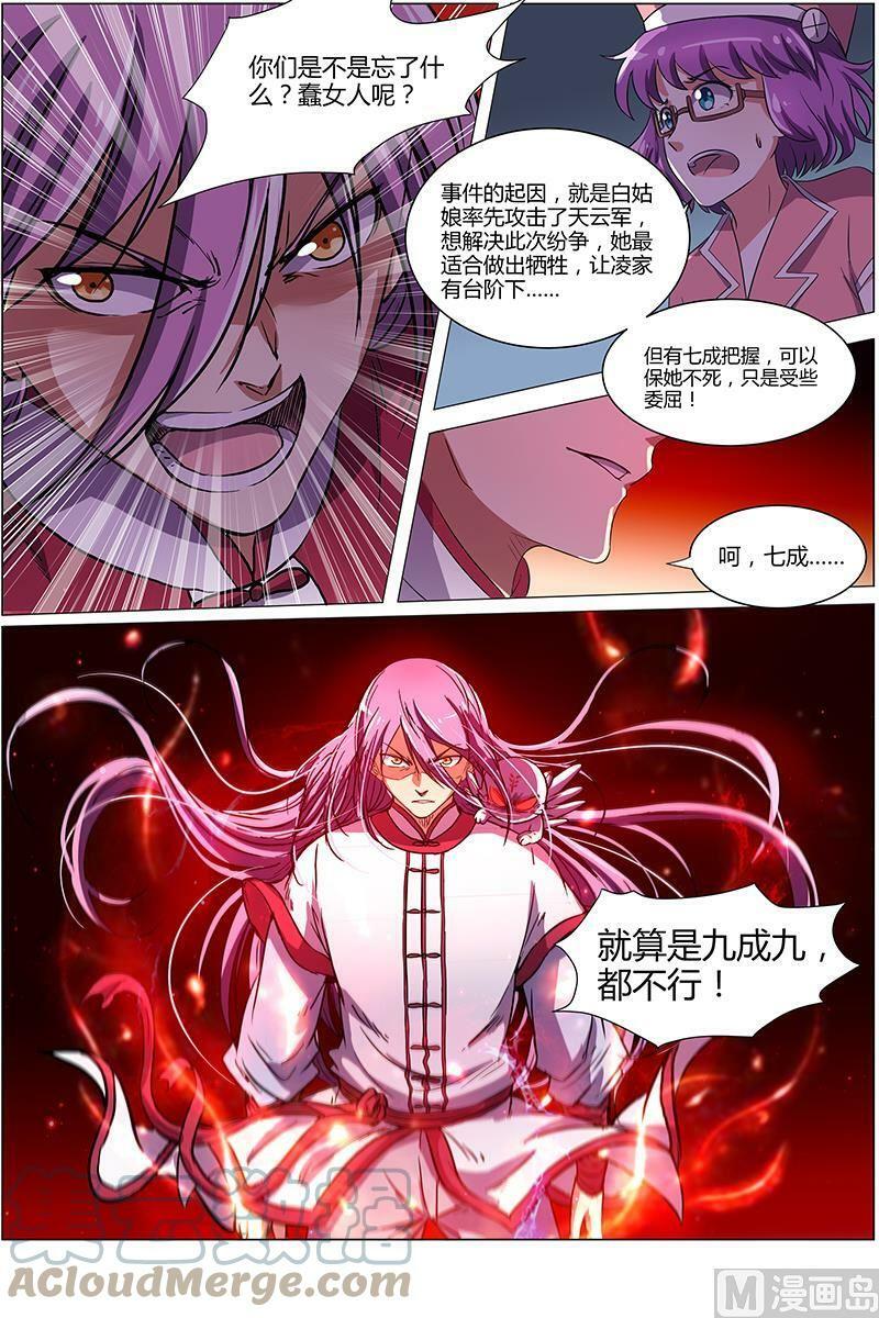 008-16 第八话 血魔（16）7