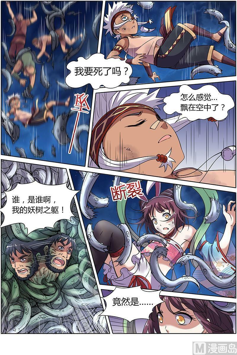 009-23 第九话 美人（23）1