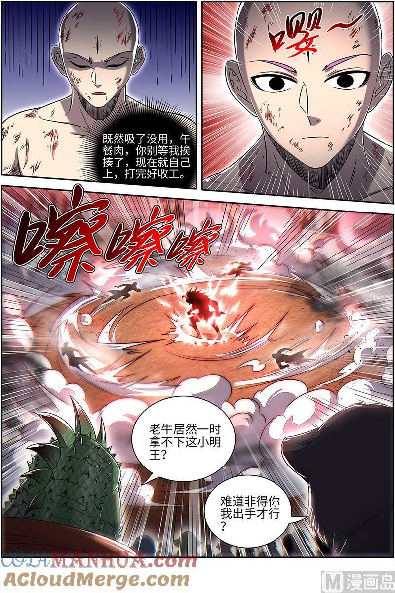 029-22 29大明王篇：我行我要上11