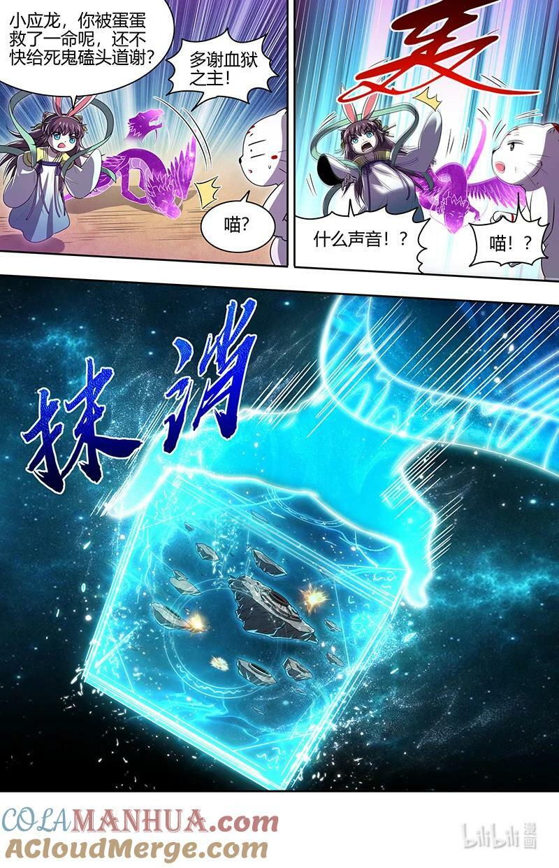 029-80 29大明王篇：最重要的是忠诚8