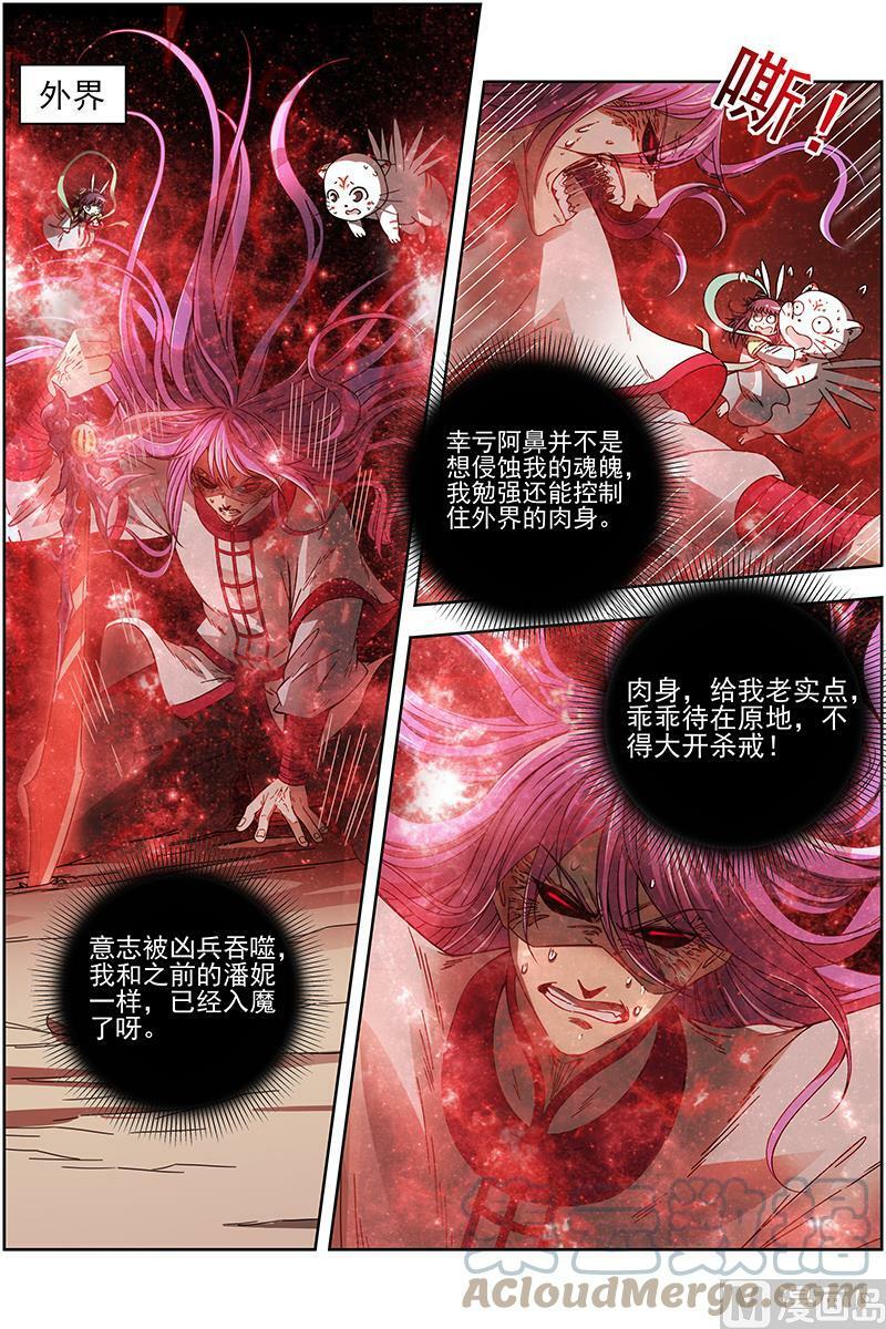 015-35 15寻龙篇：入魔4