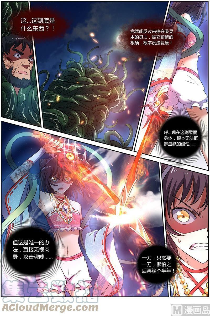 009-22 第九话 美人（22）1