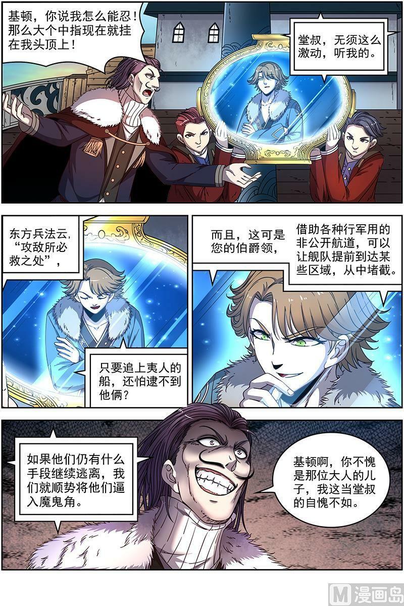 020-06 20归途篇：逼入魔鬼角11