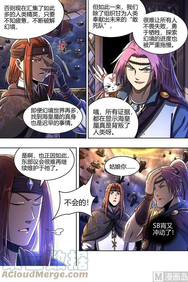 022-03 22海皇篇：进入幻境4