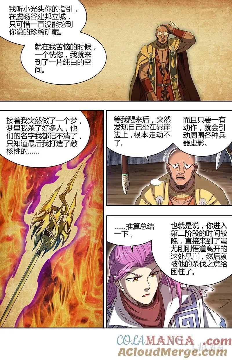 031-28 31真灵篇：运势逆天秦小小2