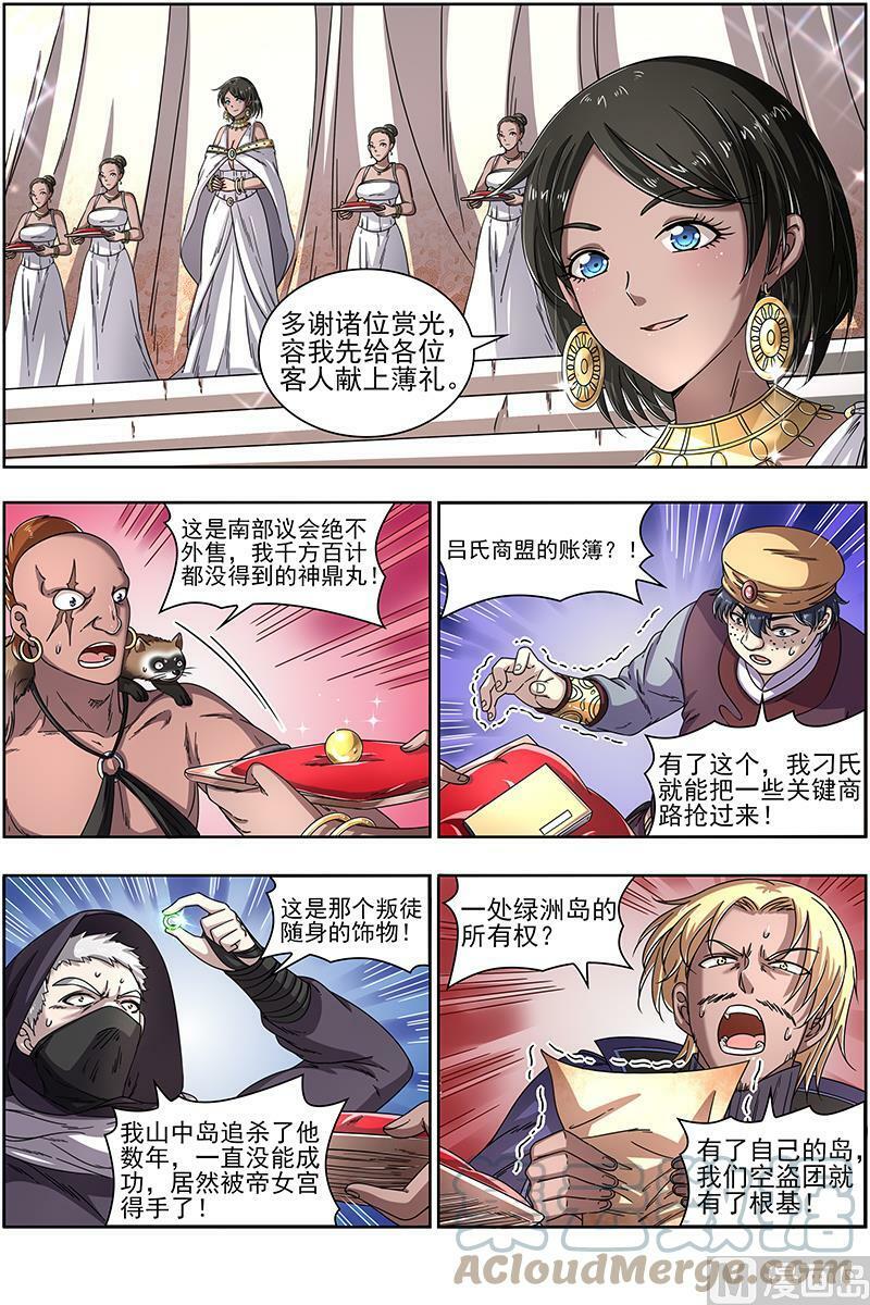 017-08 17帝女篇：蚁后临御5