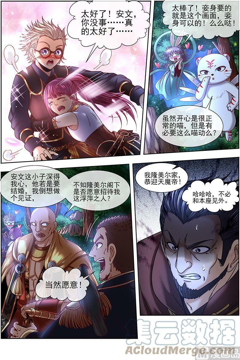 019-24 19天王篇：安文VS天魔帝10