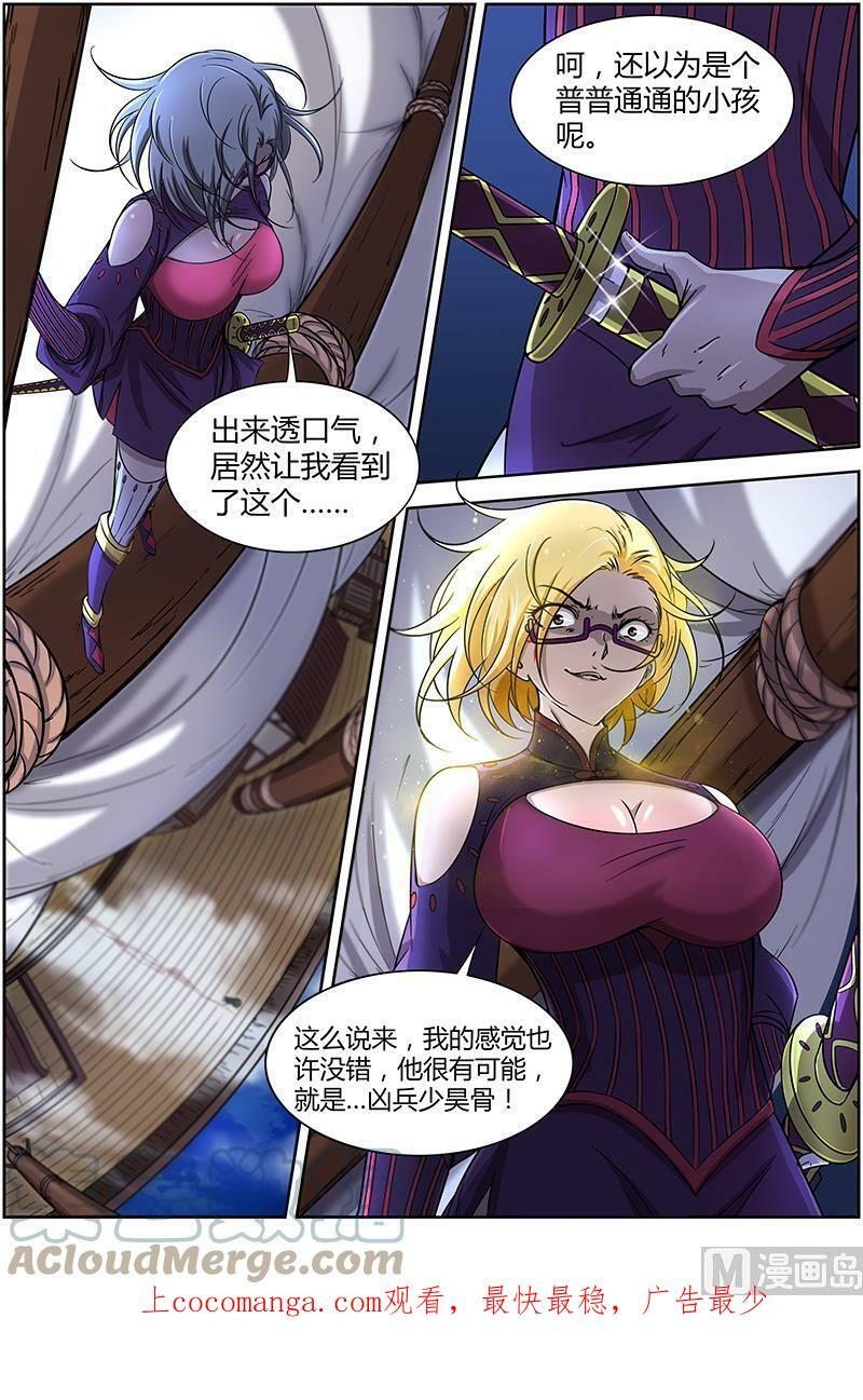012-3 第十二话 云涌（03）9