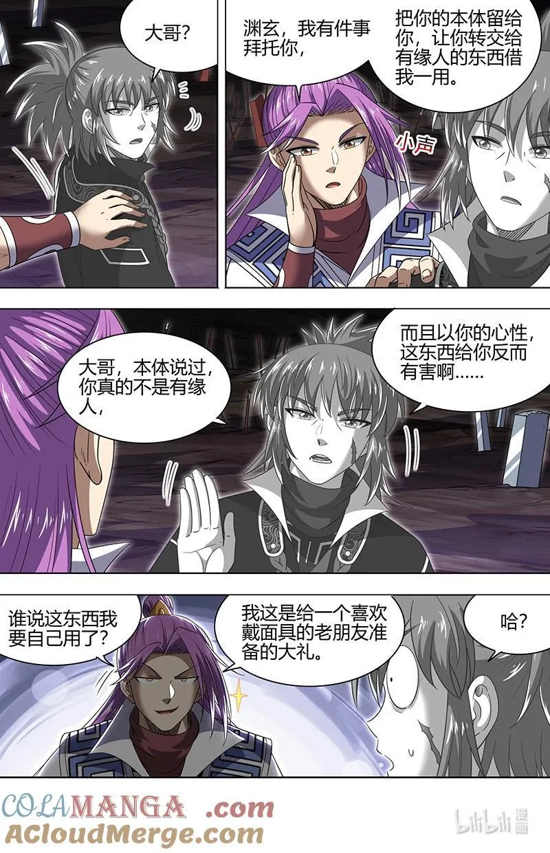 031-28 31真灵篇：运势逆天秦小小8