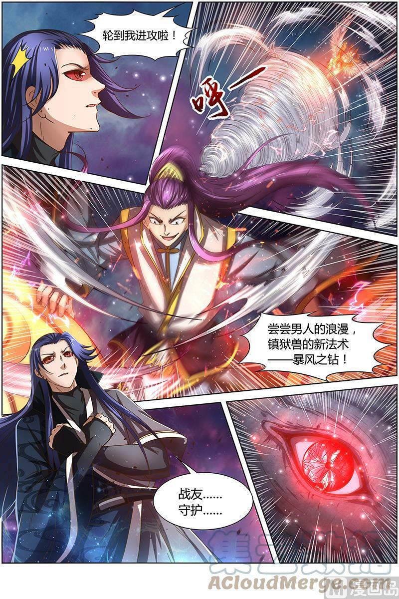 014-20 第十四话 君临（20）3