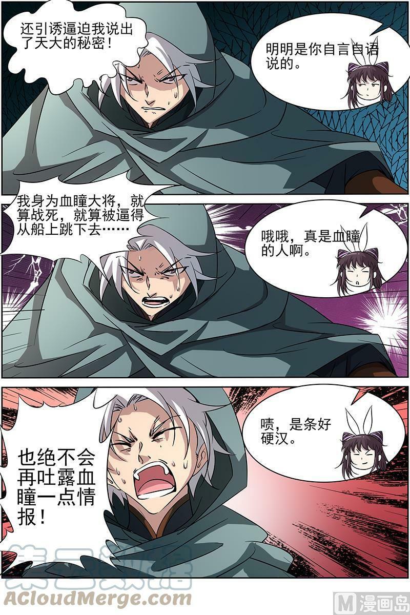 012-8 第十二话 云涌（08）7