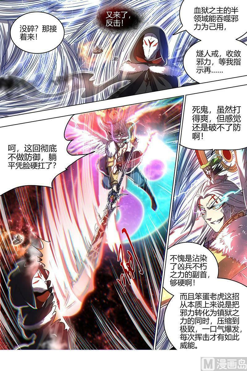 024-34 24燧人戒篇：骨灰都给你扬了5
