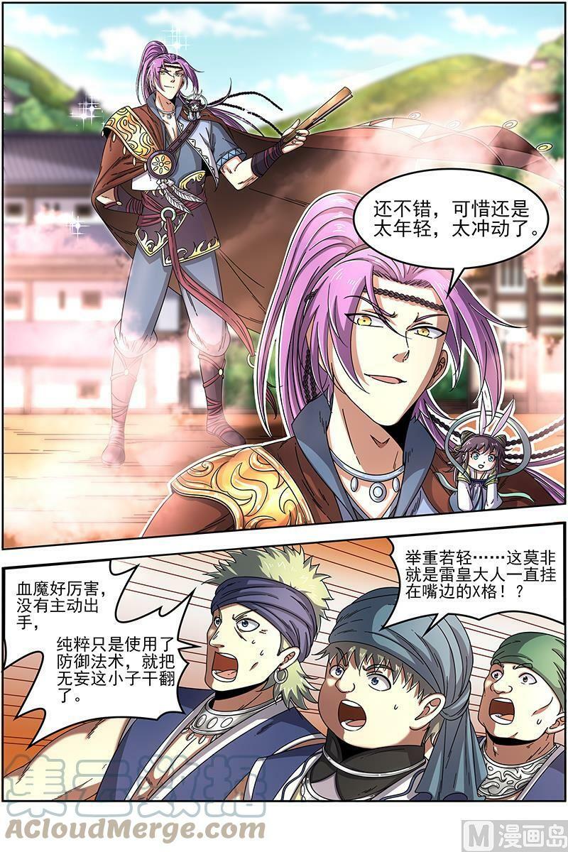 019-06 19天王篇：让晚辈三招10