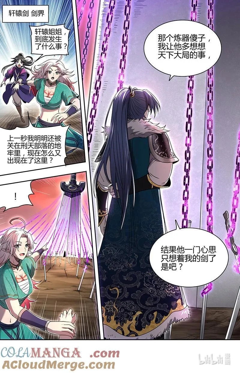 031-38 31真灵篇：预知诡梦9