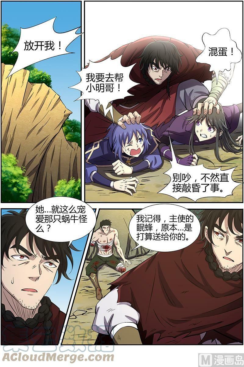 010-38 第十话 天使（38）2