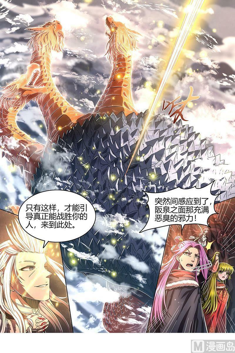 024-30 24燧人戒篇：左顾VS右盼13