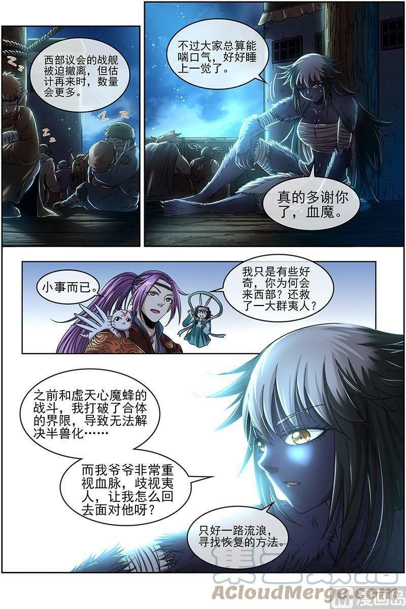 020-02 20归途篇：被拖累的凌天天11