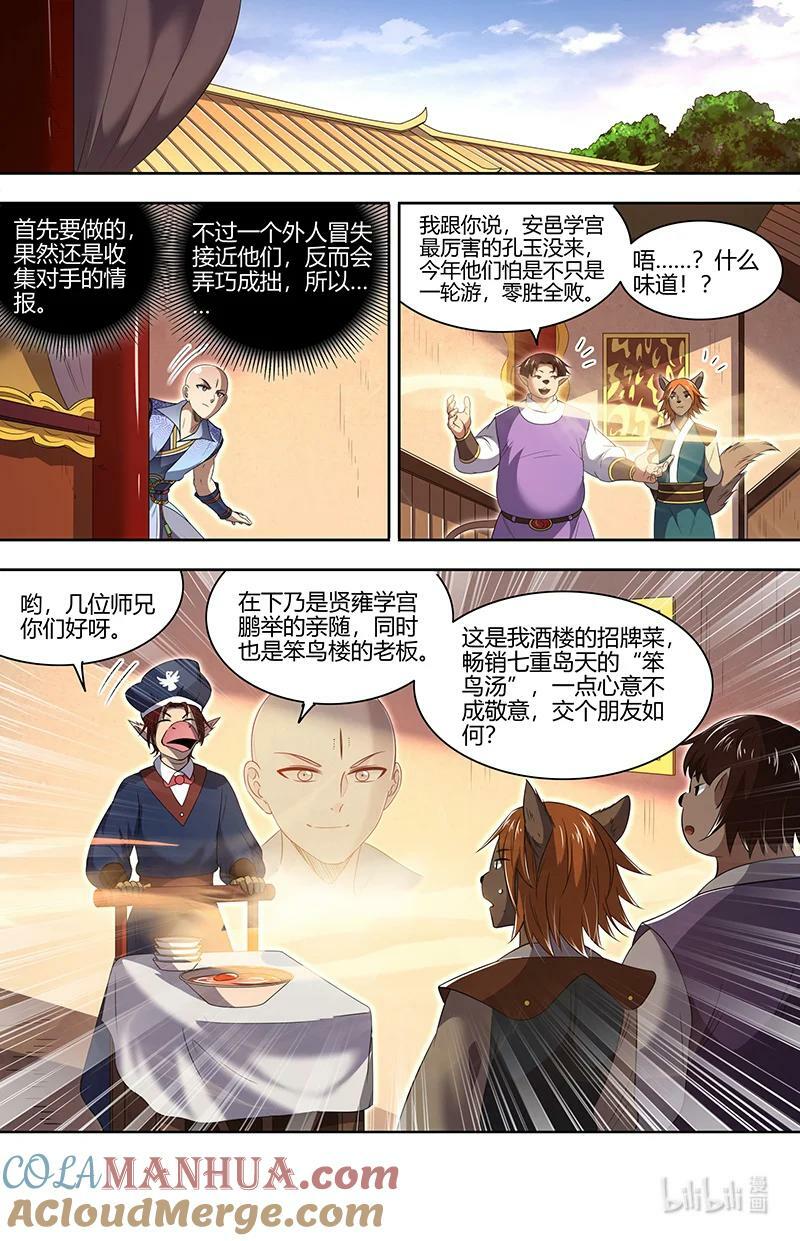 029-56 29大明王篇：开幕式7