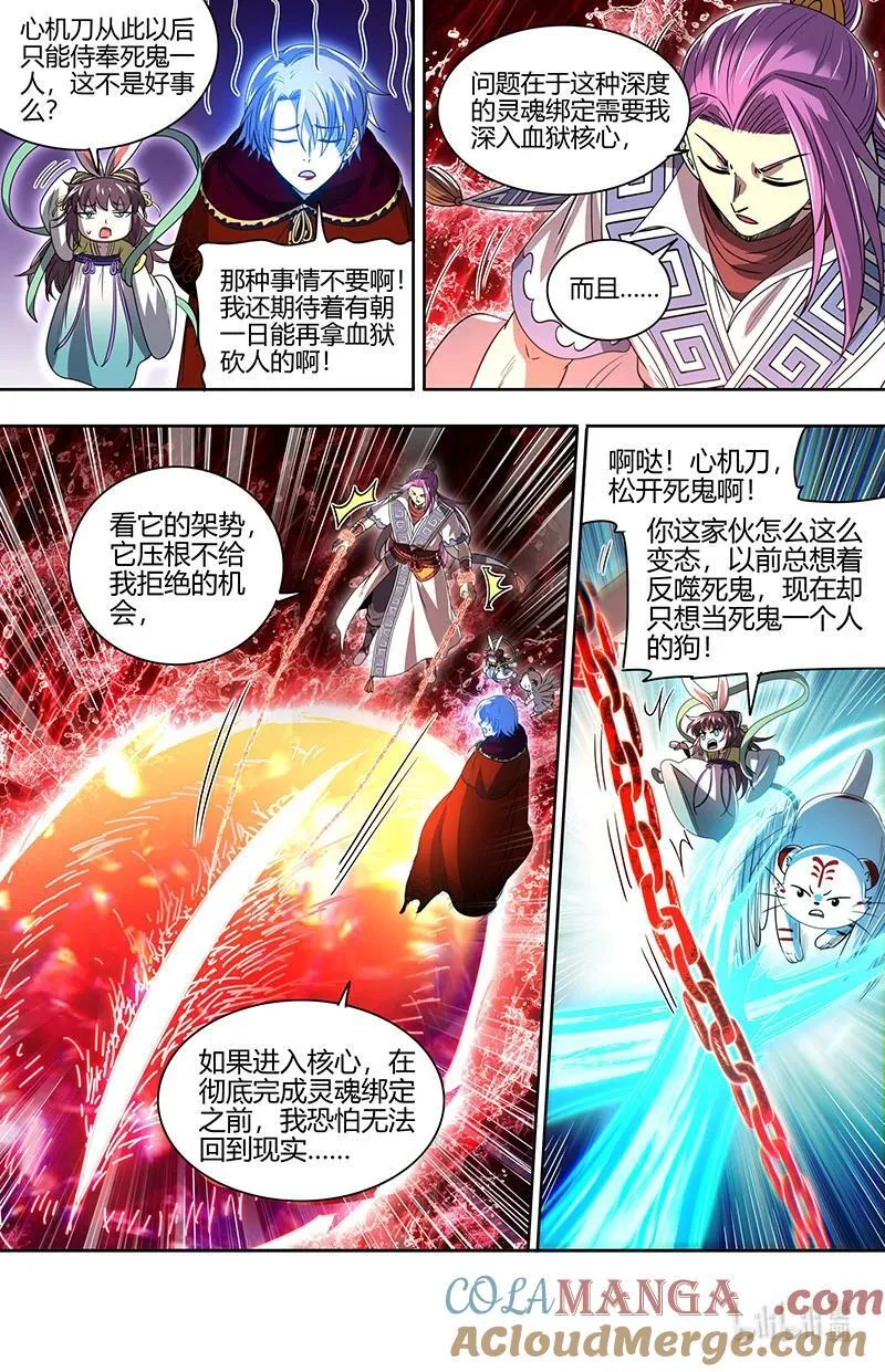 031-36 31真灵篇： 最后的血狱之主10