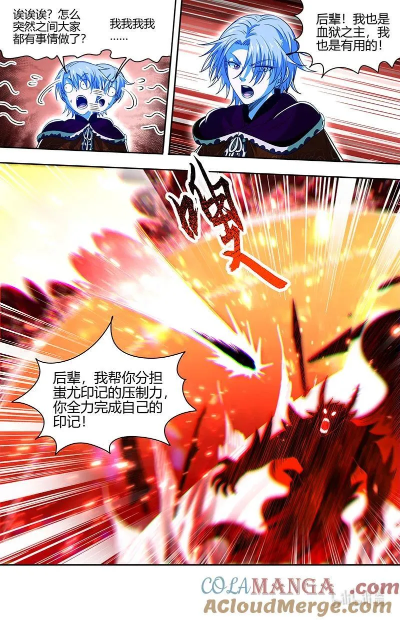 031-36 31真灵篇： 最后的血狱之主4