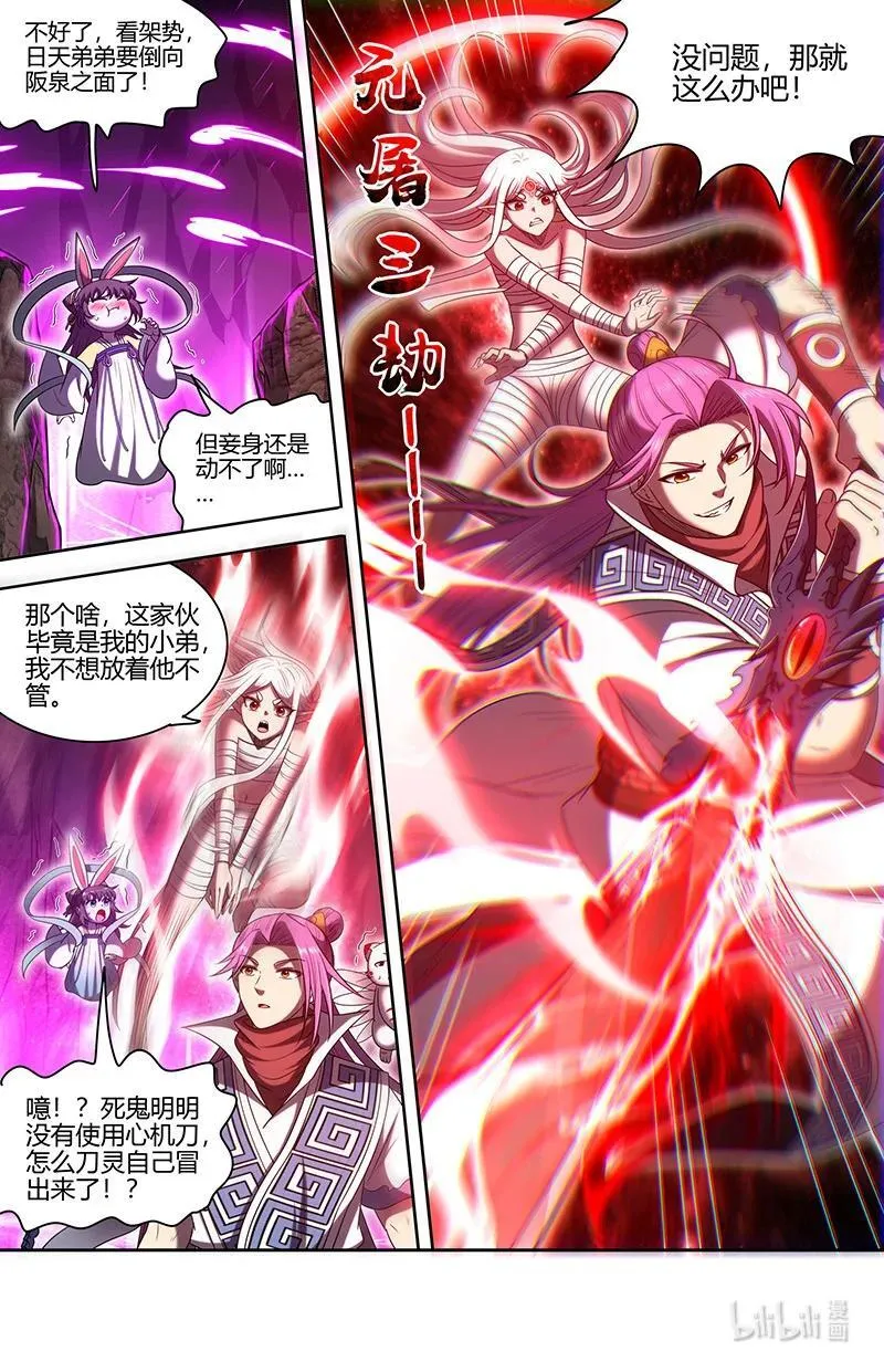 031-40 31真灵篇：直面内心之战1