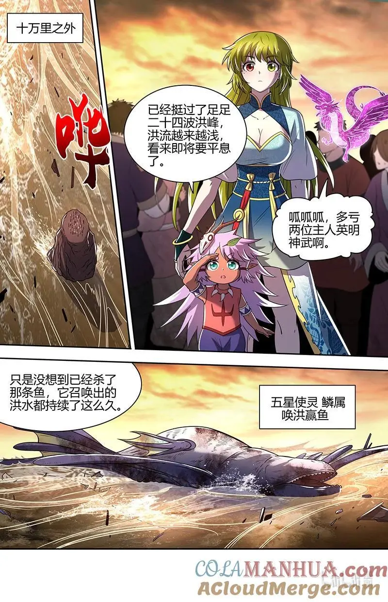 030-51 30兵主篇：即将结束9