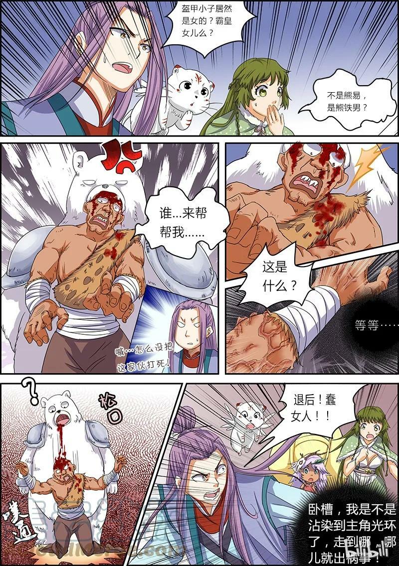 005-7 第五话 霸皇（07）5
