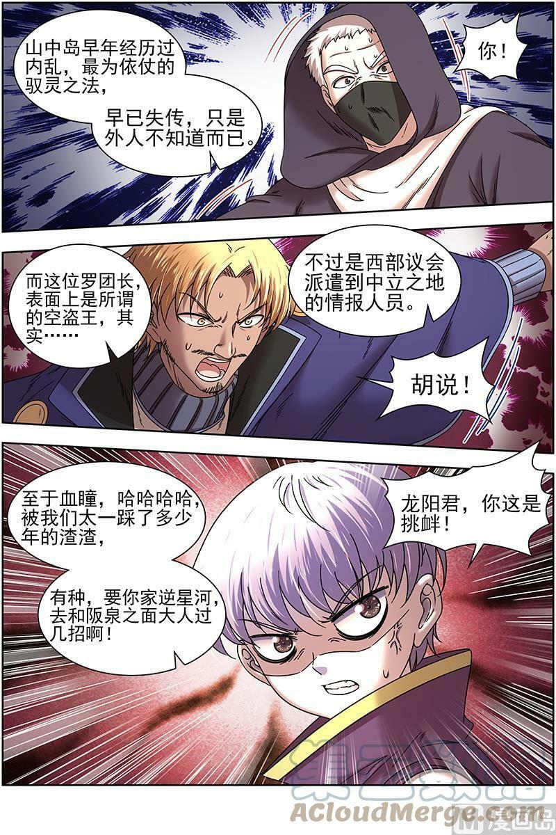 017-09 17帝女篇：十八路诸侯讨蜂后6