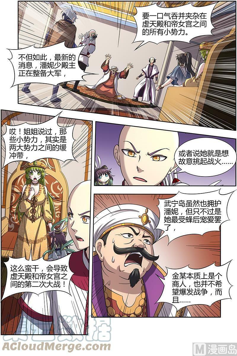 170 15寻龙篇：变生腋肘6