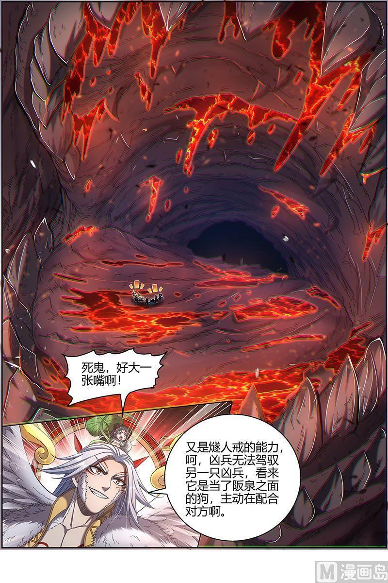 024-32 24燧人戒篇：前世1