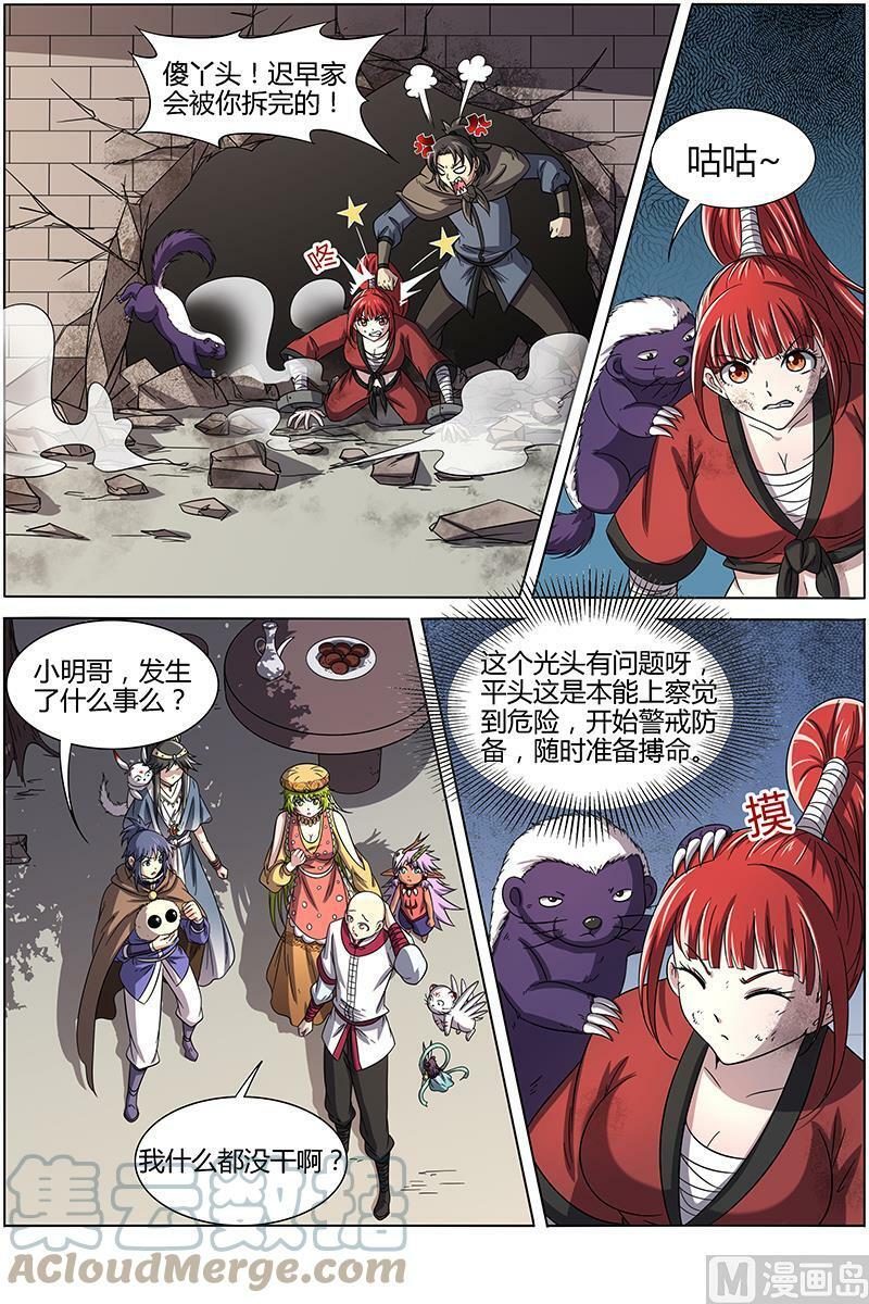 015-12 第十五话 寻龙（12）9