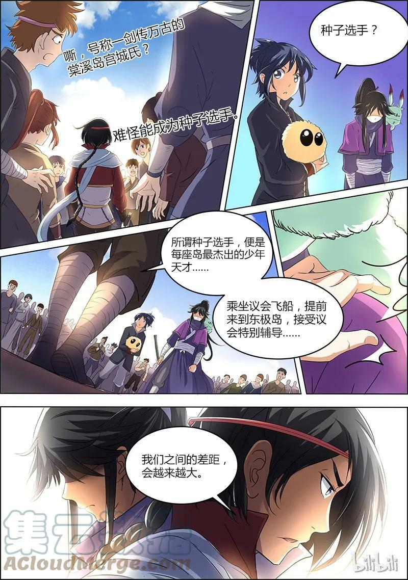 006-5 第六话 演武（05）1