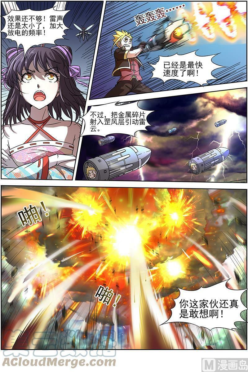 013-12 第十三话 争雄（12）5