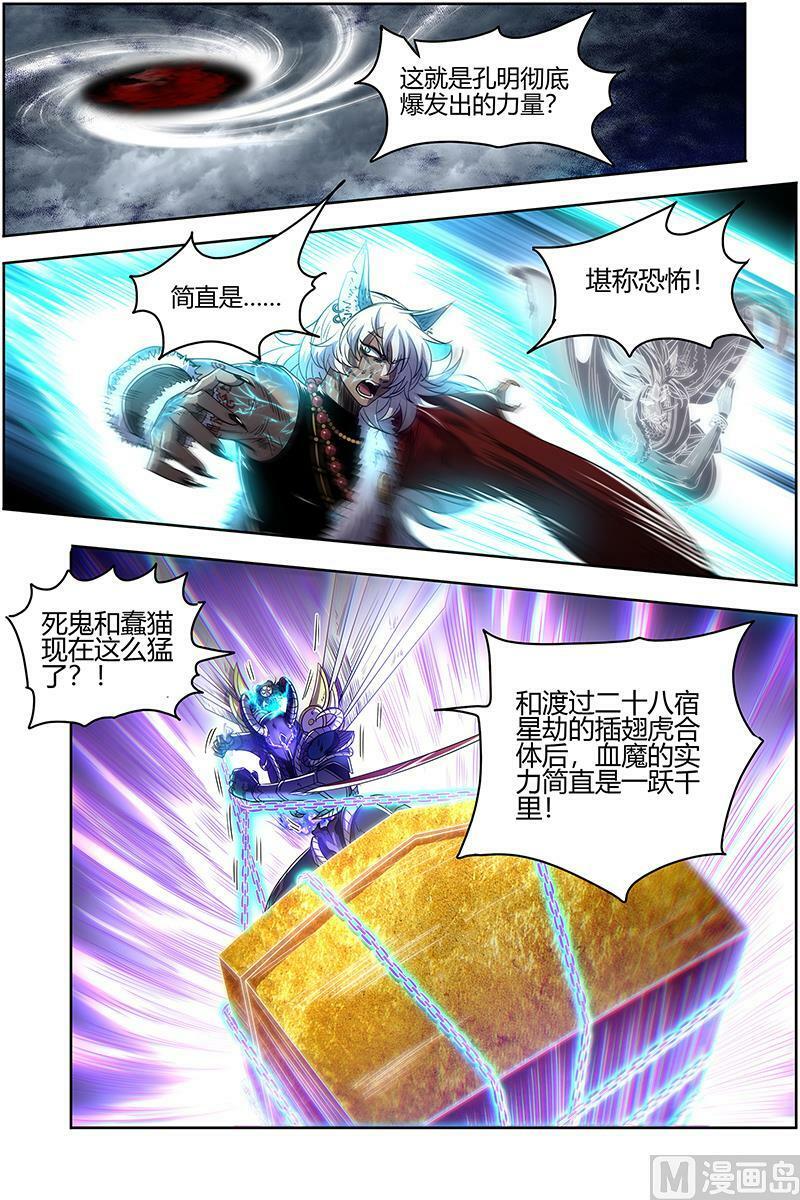 026-47 26狼主篇：陷入苦战1