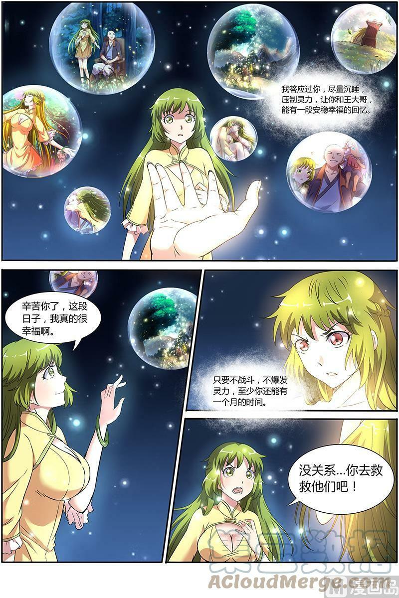 009-22 第九话 美人（22）7