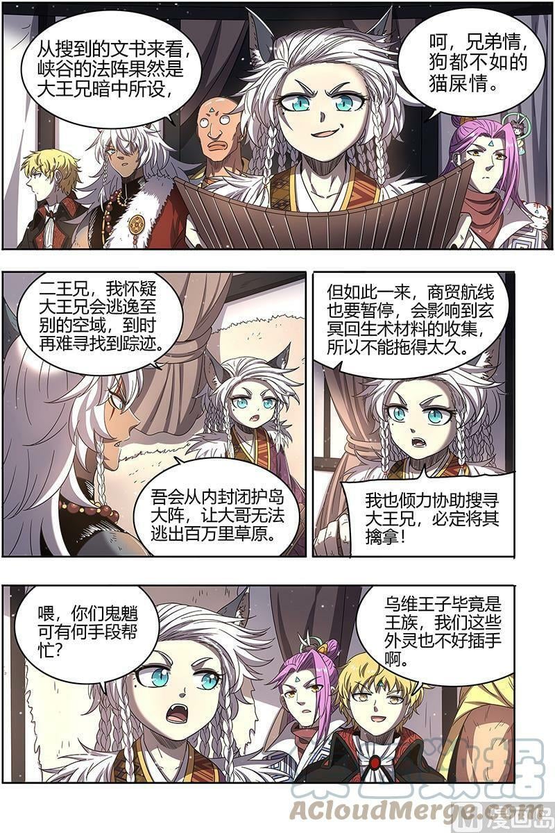 026-29 26狼主篇： 谁是银棺？2