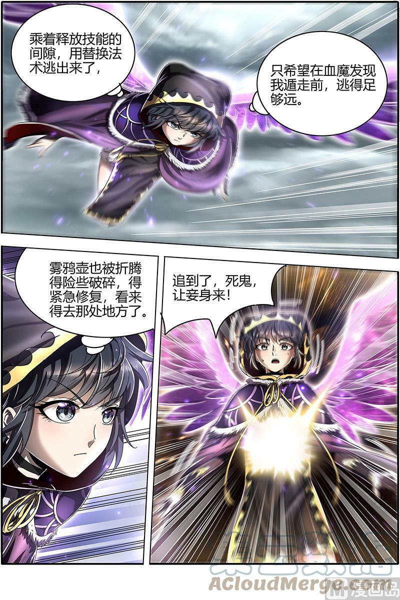 024-20 24燧人戒篇：化为齑粉6