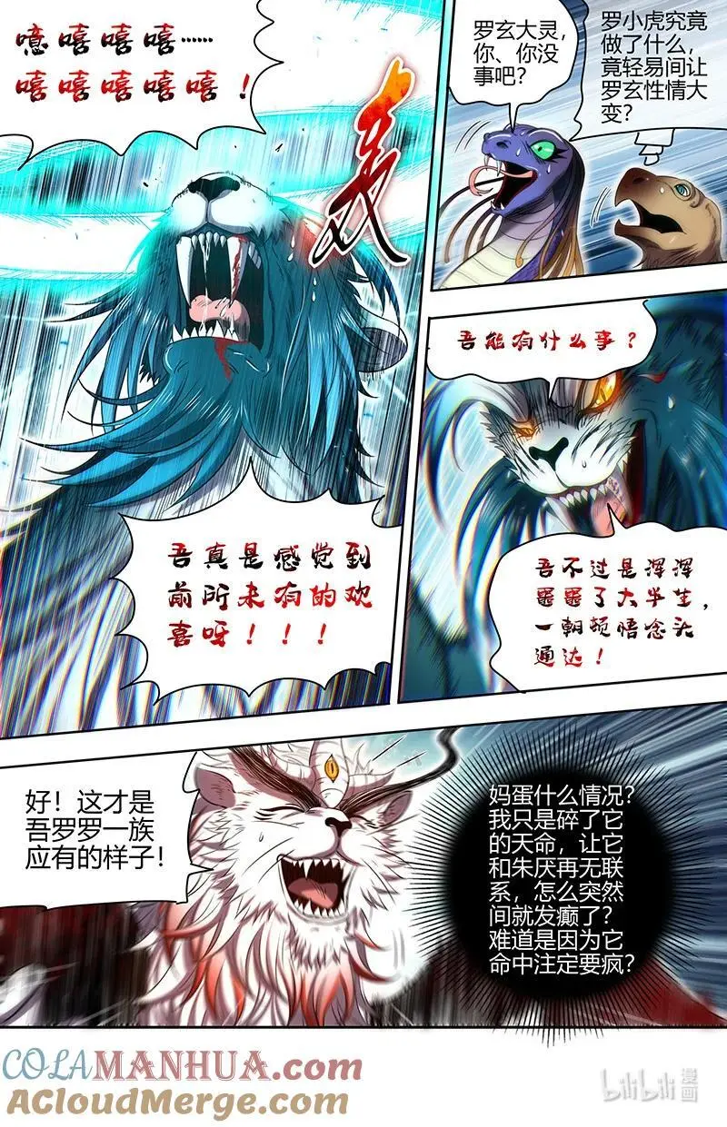 030-29 30兵主篇：军规漏洞4