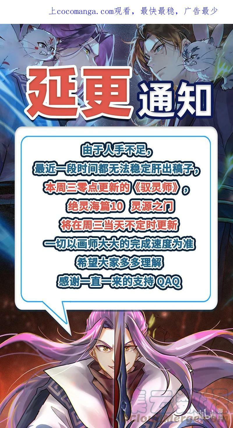 通知 延更通知3.00