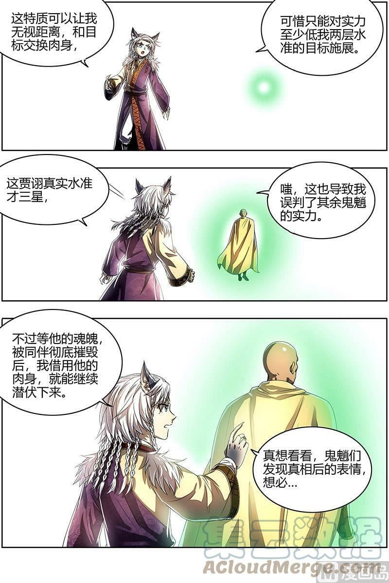 026-31 26狼主篇： 树10