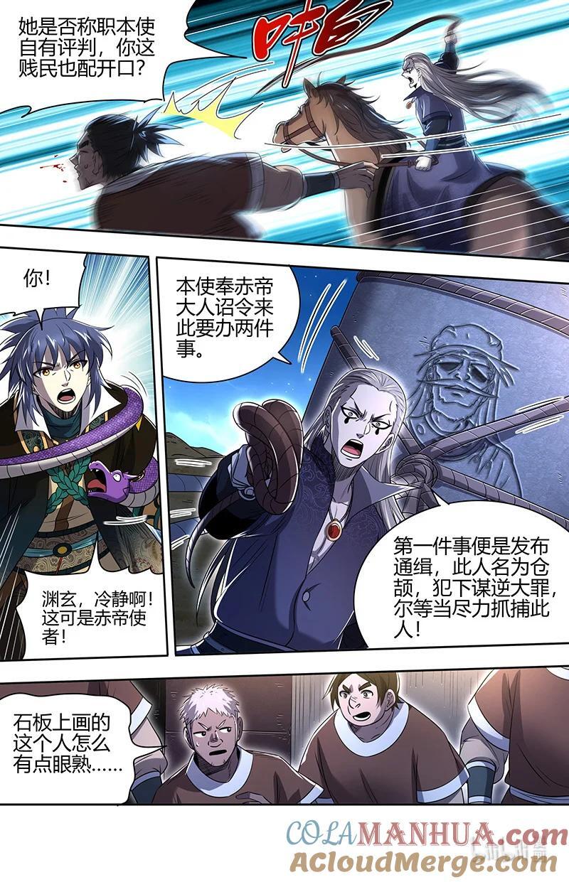 030-17 30兵主篇：禁谶4