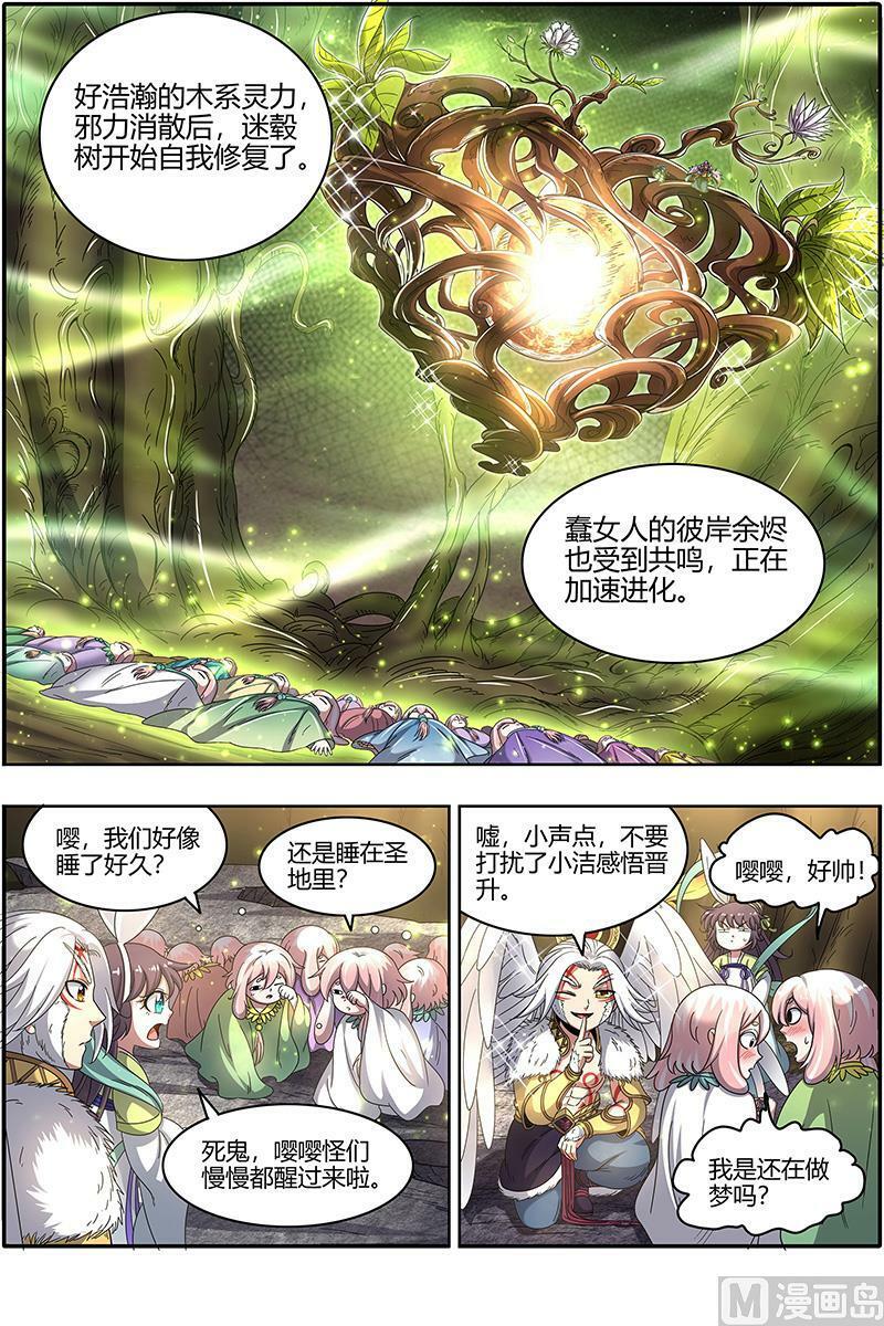 023-12 23合欢篇： 重回五星7